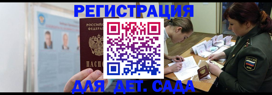 прописка 2025 в Волчанске