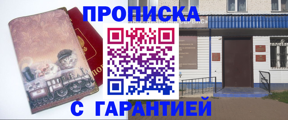 временная регистрация для школы в Волчанске