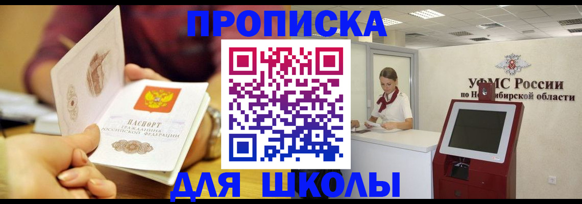 прописка законно в Волчанске