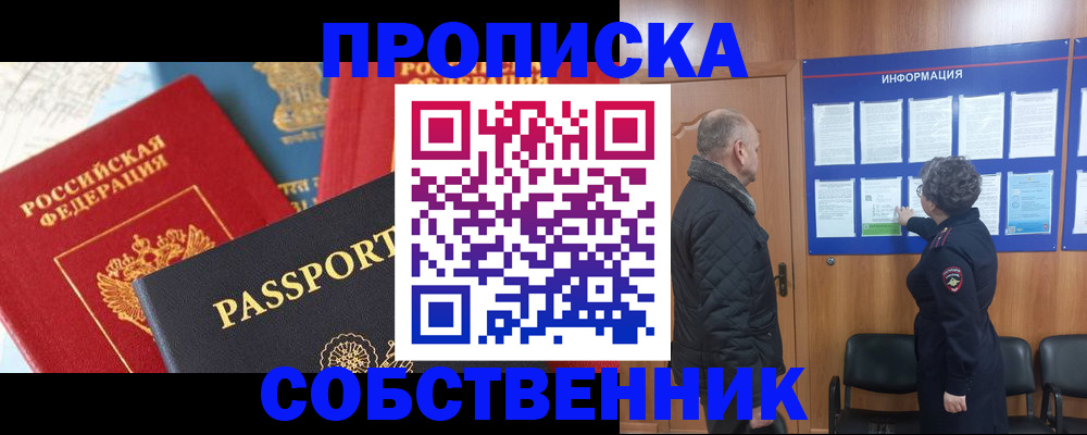 прописка гарантия в Волчанске