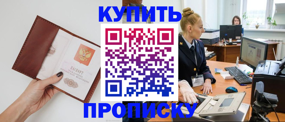 временная регистрация для всех в Волчанске