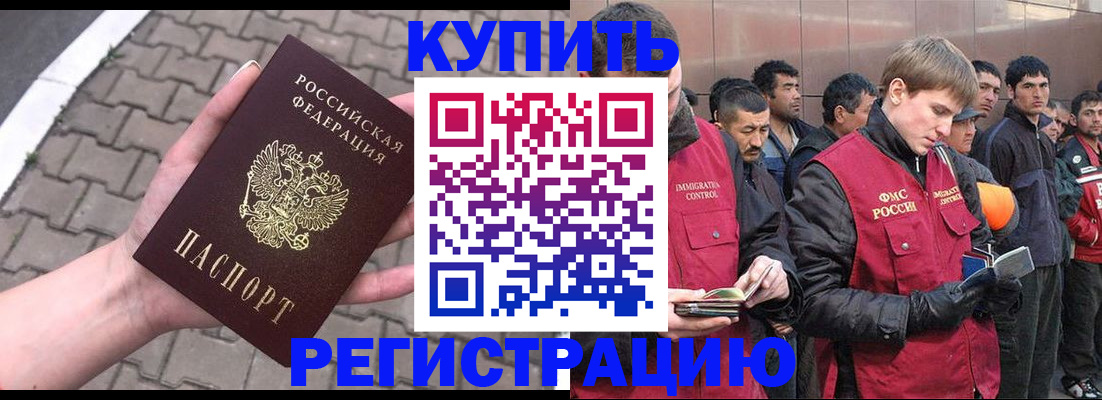 временная регистрация адрес в Волчанске