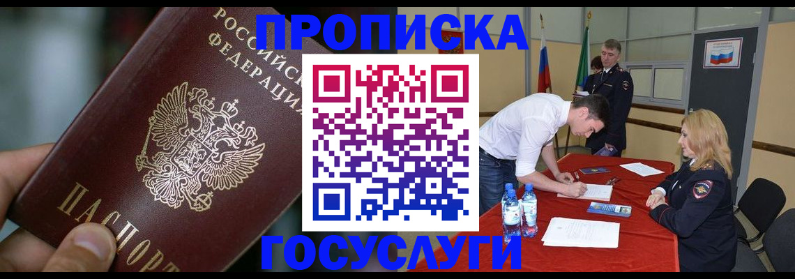 временная регистрация купить в Волчанске